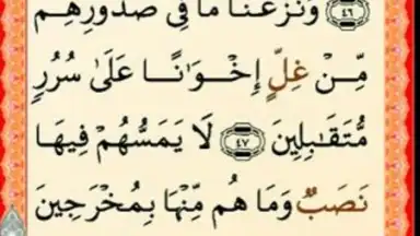 Al-Quran (Free) скриншот 4