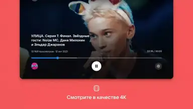 VK Видео для Android TV скриншот 2