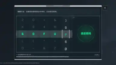 Delta Force: Hawk Ops (CN) скриншот 4