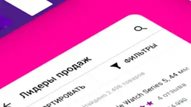 Связной: мобильная техника скриншот 6