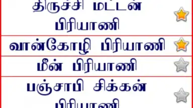 Samayal скриншот 8