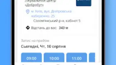 Helsi скриншот 6