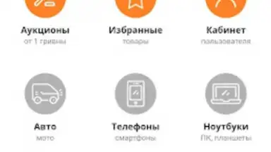 SkyLots: аукцион и маркетплейс скриншот 4