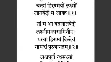 Sri Suktam скриншот 12