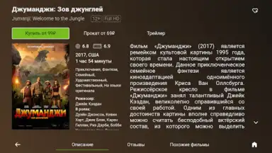 tvzavr скриншот 4