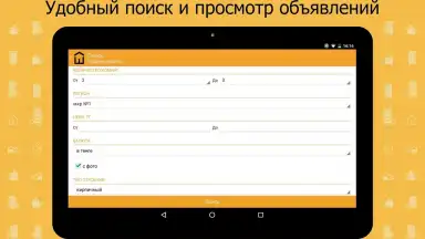 Krisha.kz скриншот 8