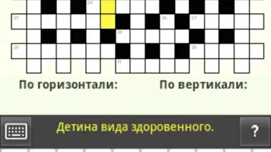 Russian Crosswords скриншот 1