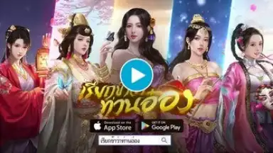 เรียกข้าว่าท่านอ๋อง скриншот 1