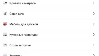 Hoff скриншот 4