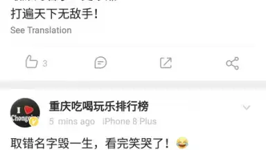 Weibo International скриншот 2