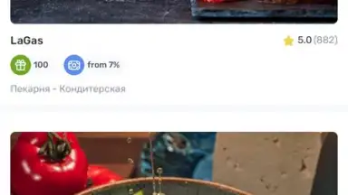 UDS App скриншот 3