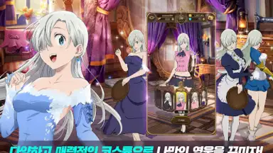 일곱 개의 대죄: GRAND CROSS скриншот 12