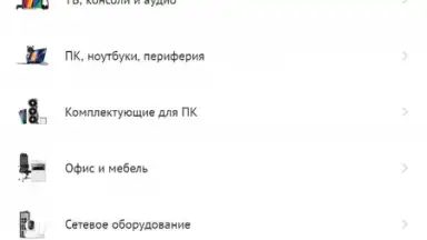 DNS Shop скриншот 8