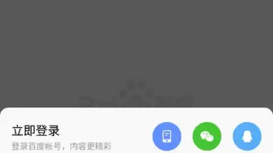 Baidu скриншот 9