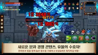 Kingdom Winds скриншот 5