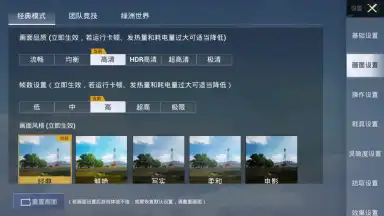 Game for Peace скриншот 6