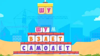 Буковки+ скриншот 2