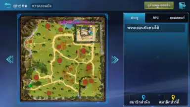 Real Yulgang скриншот 3