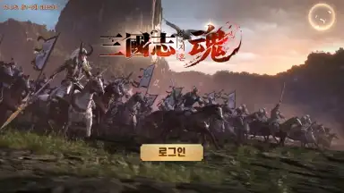 Three Kingdoms Soul скриншот 1