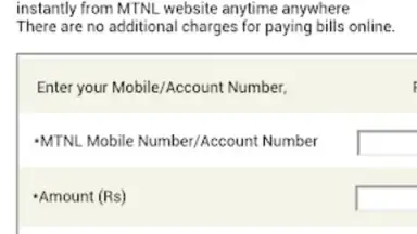 My MTNL скриншот 3