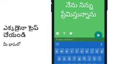 Telugu Keyboard скриншот 3