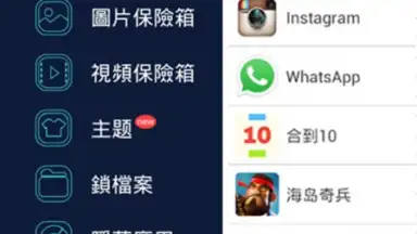 Super App Lock скриншот 1
