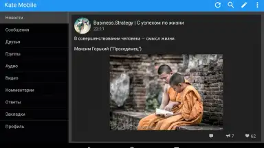 Kate Mobile Lite скриншот 10