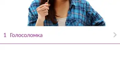 My Activ скриншот 1