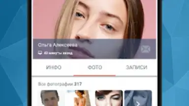 ВК гости скриншот 2
