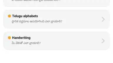 Telugu Keyboard скриншот 14