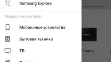 Магазин Samsung скриншот 6