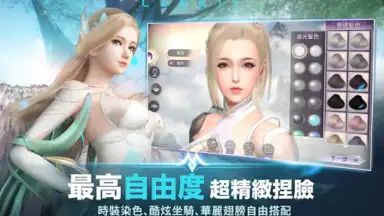 Perfect World Mobile (TW) скриншот 12