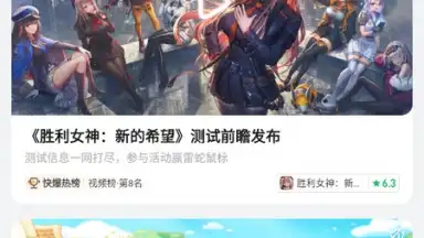 好游快爆 скриншот 14
