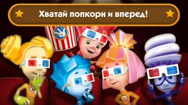 Fixiki скриншот 1