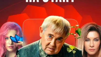START скриншот 1