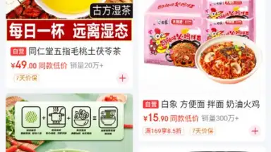 Jingdong скриншот 1