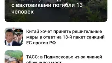 Mail.Ru скриншот 2