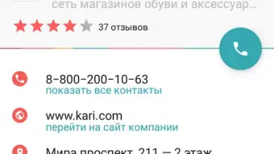 Flamp скриншот 4