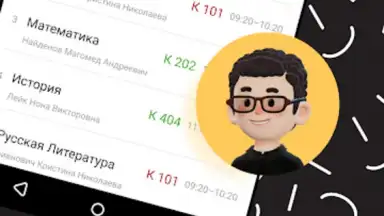 ЭДОС скриншот 14