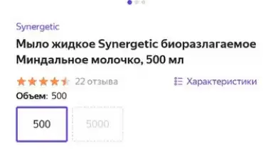 Яндекс Маркет скриншот 9