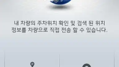 Kia Connect скриншот 3