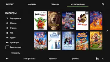 tvzavr скриншот 12
