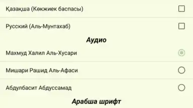 kuran.kz скриншот 6