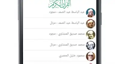 Audio Quran скриншот 5