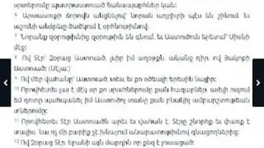 Bible Stones скриншот 13