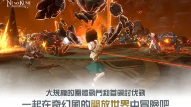 Ni no Kuni: Cross Worlds (TW) скриншот 5