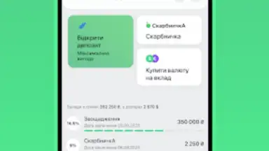 ABank24 скриншот 3