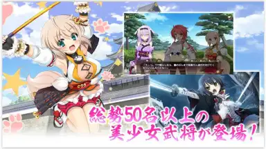 Sengoku † Koihime Online скриншот 5