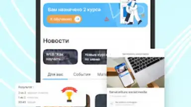 ServiceGuru скриншот 7