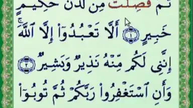 Al-Quran (Free) скриншот 8